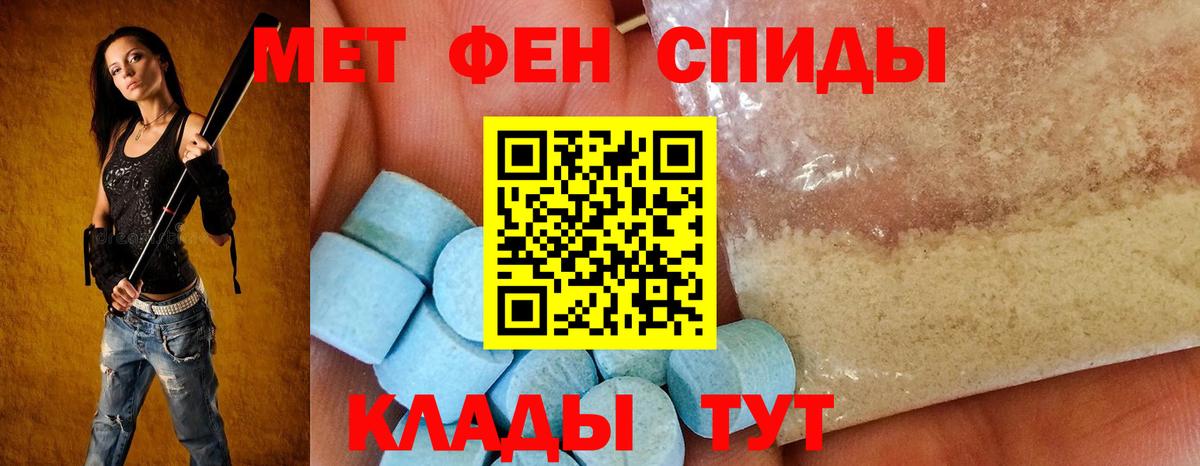 АМФЕТАМИН Розовый Егорьевск