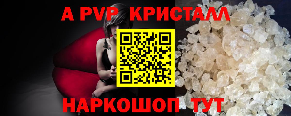 Alfa_PVP Соль  A-PVP  Alpha-PVP СК КРИС  Егорьевск  Вход с VPN  Alpha PVP крисы CK 