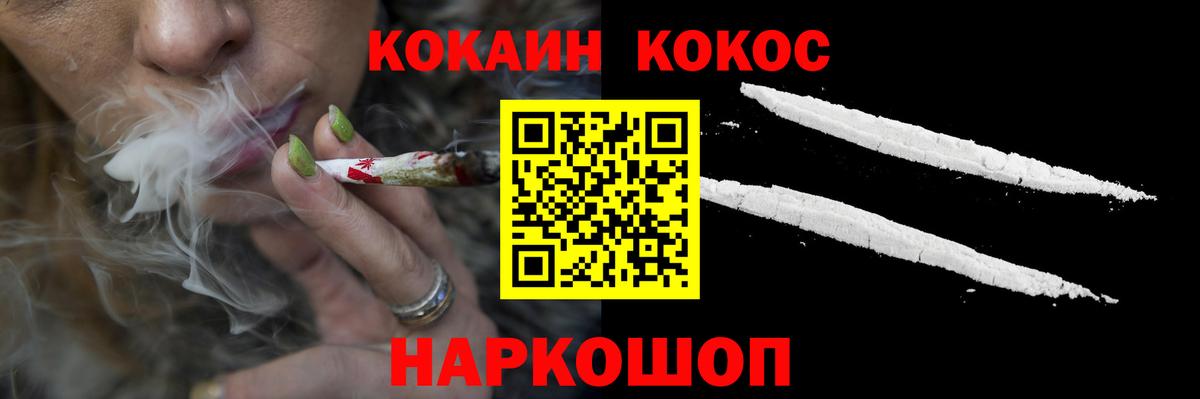 КОКАИН 98%  дарнет шоп  Егорьевск  Вход с VPN 