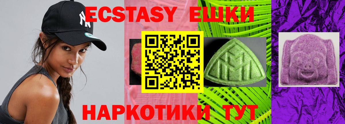 Экстази  Экстази XTC  Вход с VPN  Егорьевск  Ecstasy Punisher 