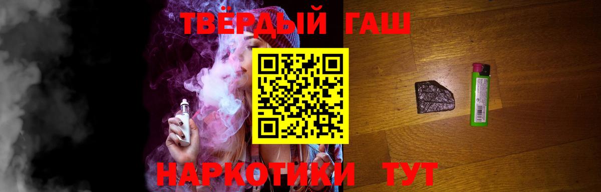 Гашиш хэш Егорьевск