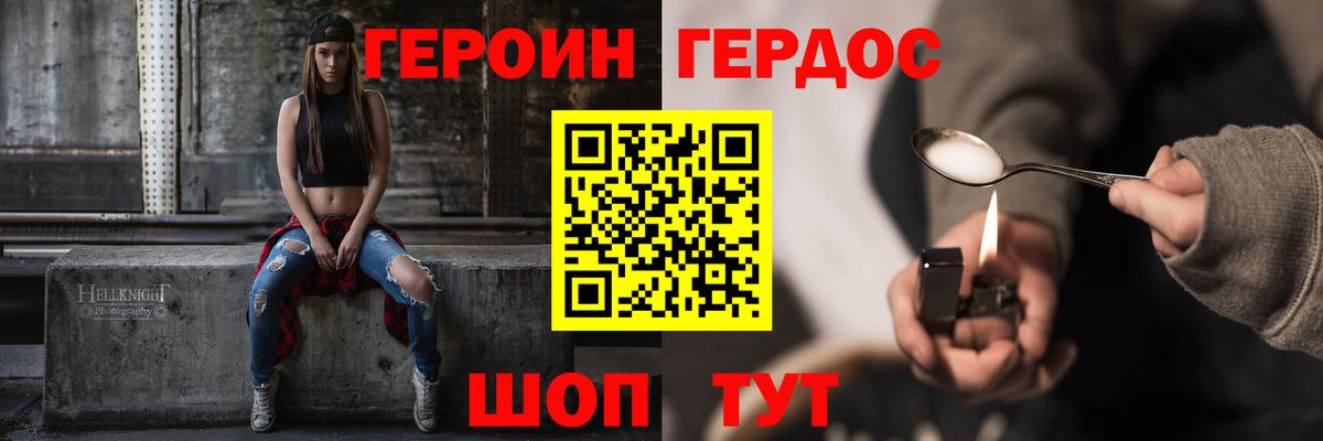 ГЕРОИН афганец Егорьевск
