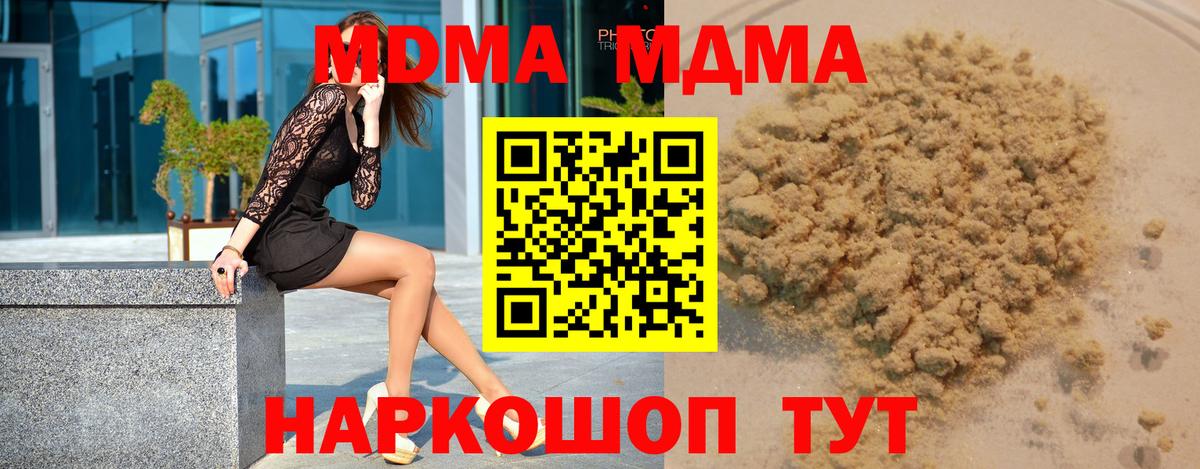 МДМА молли  Вход с VPN  Егорьевск 