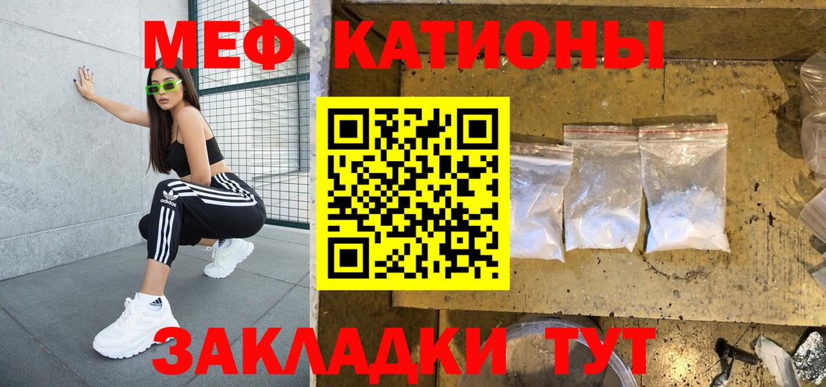 МЕФ mephedrone  МЯУ-МЯУ VHQ  Меф  Вход с VPN  Егорьевск 