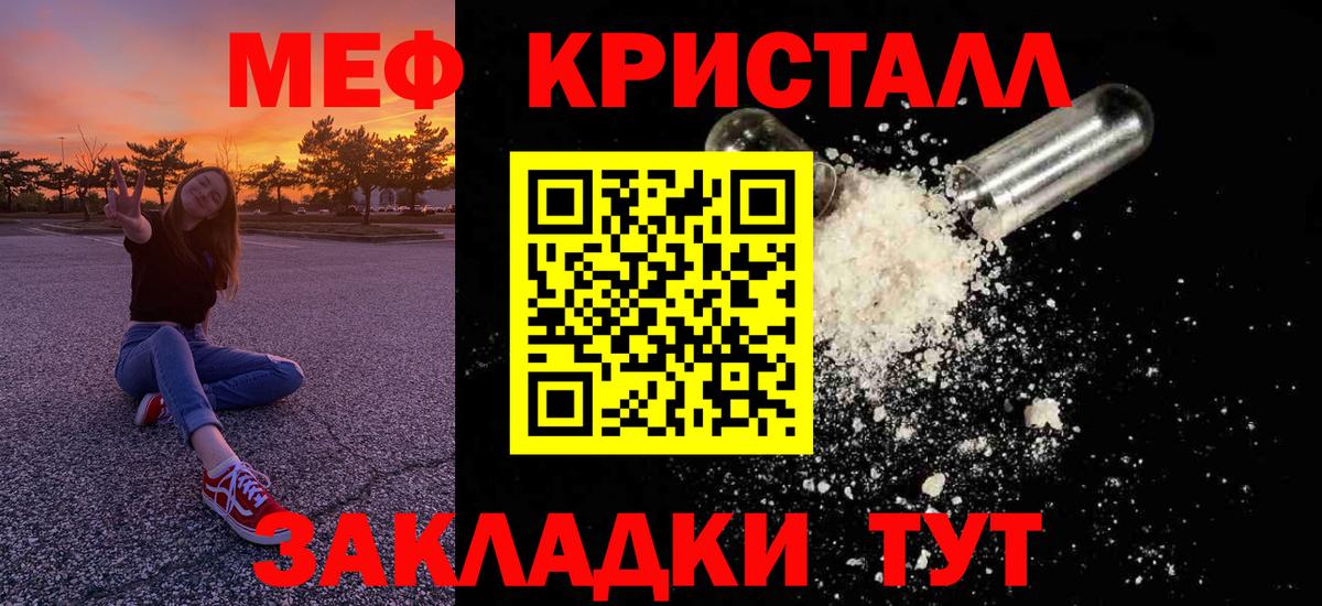 МЕФ мука Егорьевск