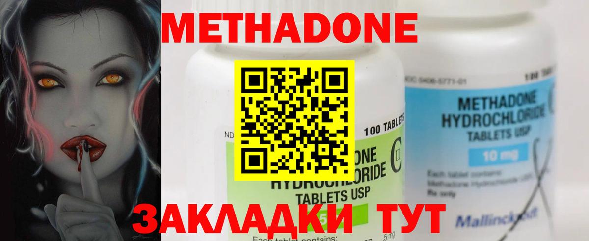 Егорьевск  Метадон methadone  Вход с VPN  МЕТАДОН мёд 