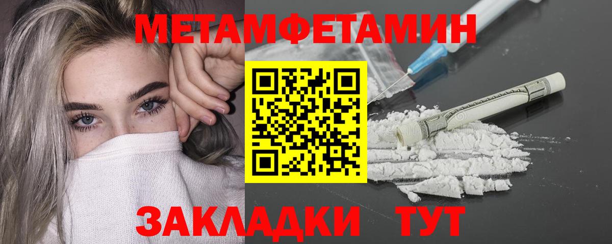 Егорьевск  Первитин Декстрометамфетамин 99.9%  Вход с VPN 
