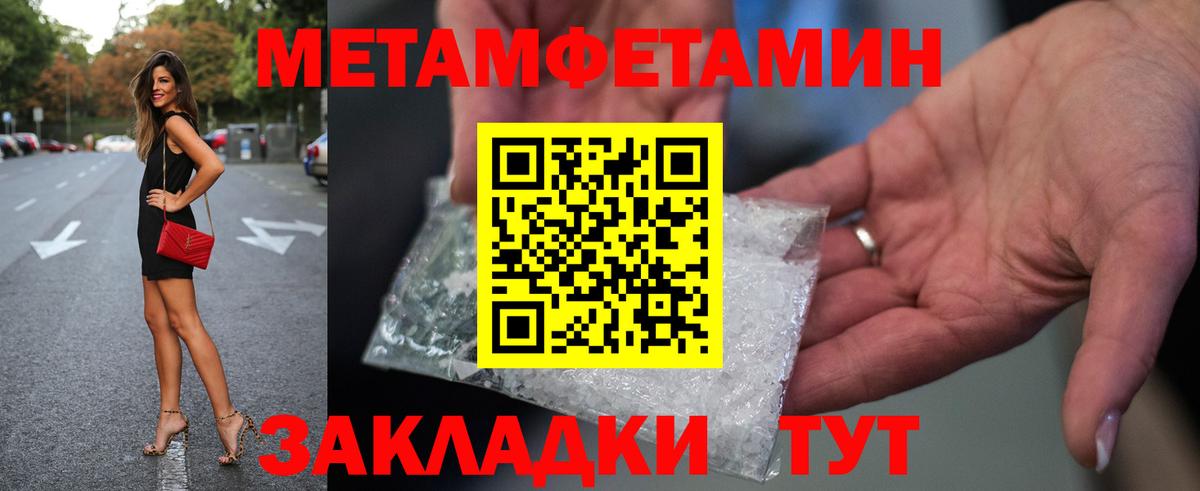 Метамфетамин винт Егорьевск
