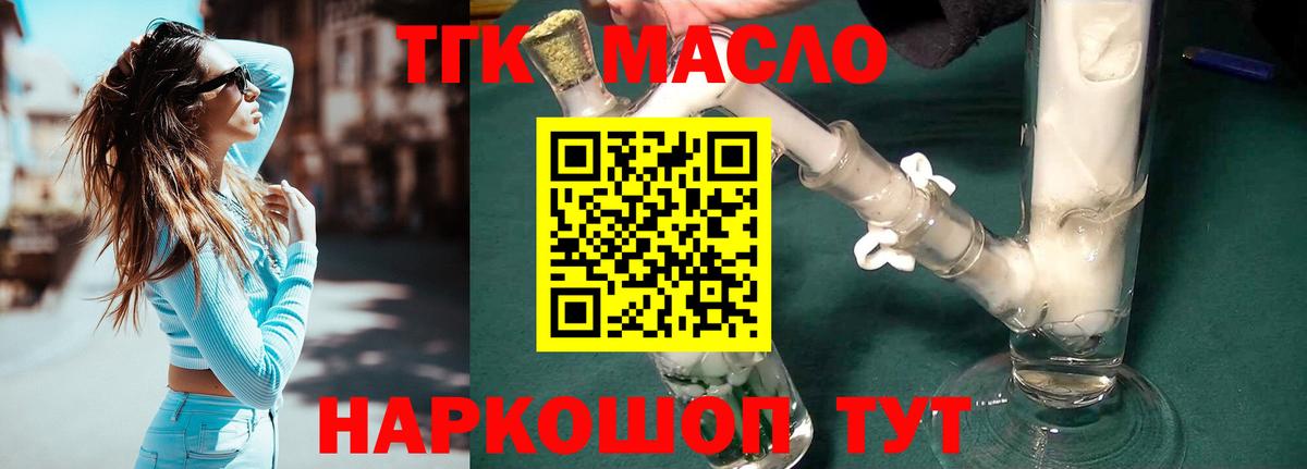 Егорьевск  ТГК гашишное масло  купить  сайты  Дистиллят ТГК гашишное масло  Вход с VPN 